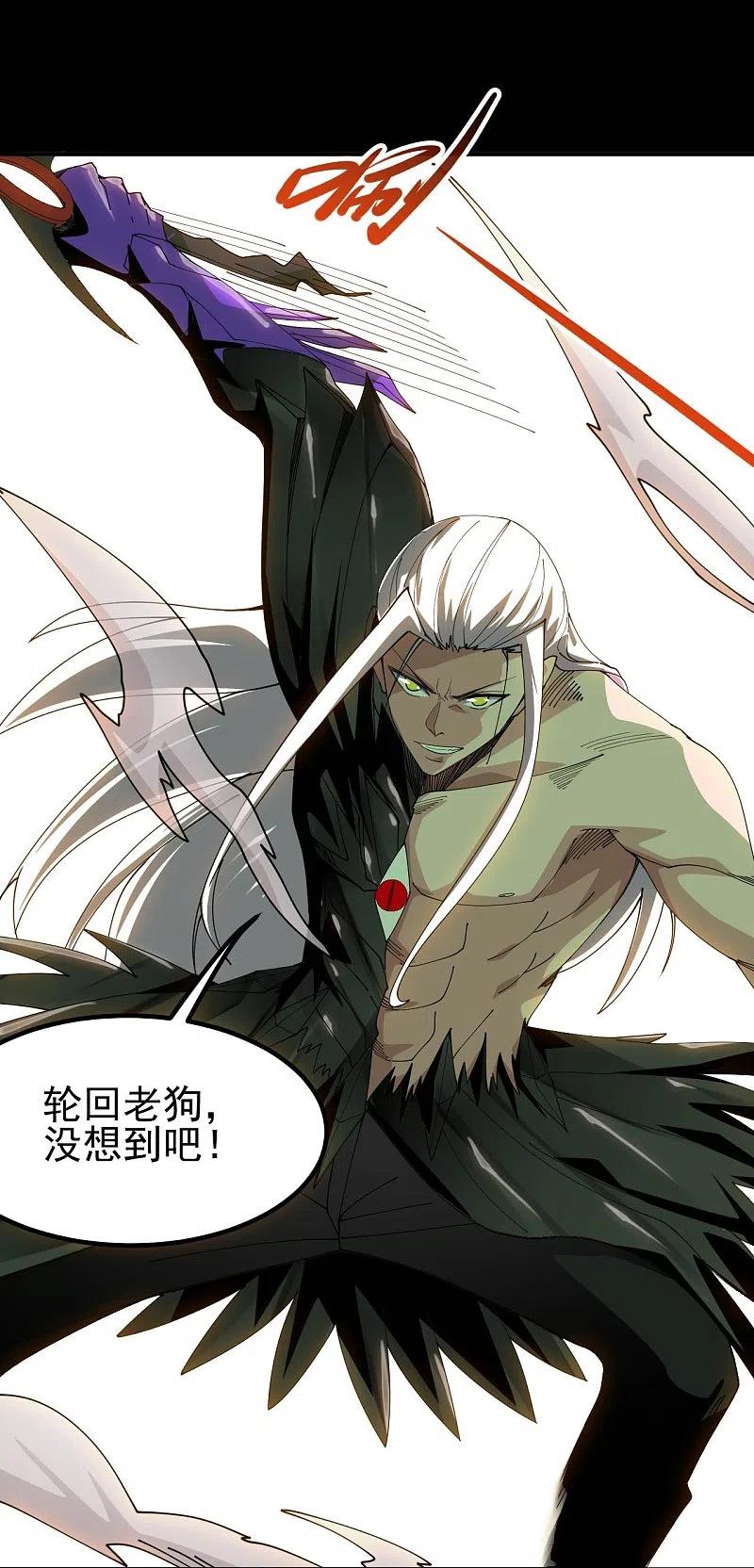 地府我开的漫画在线观看漫画,第712话 痛快打一场4图