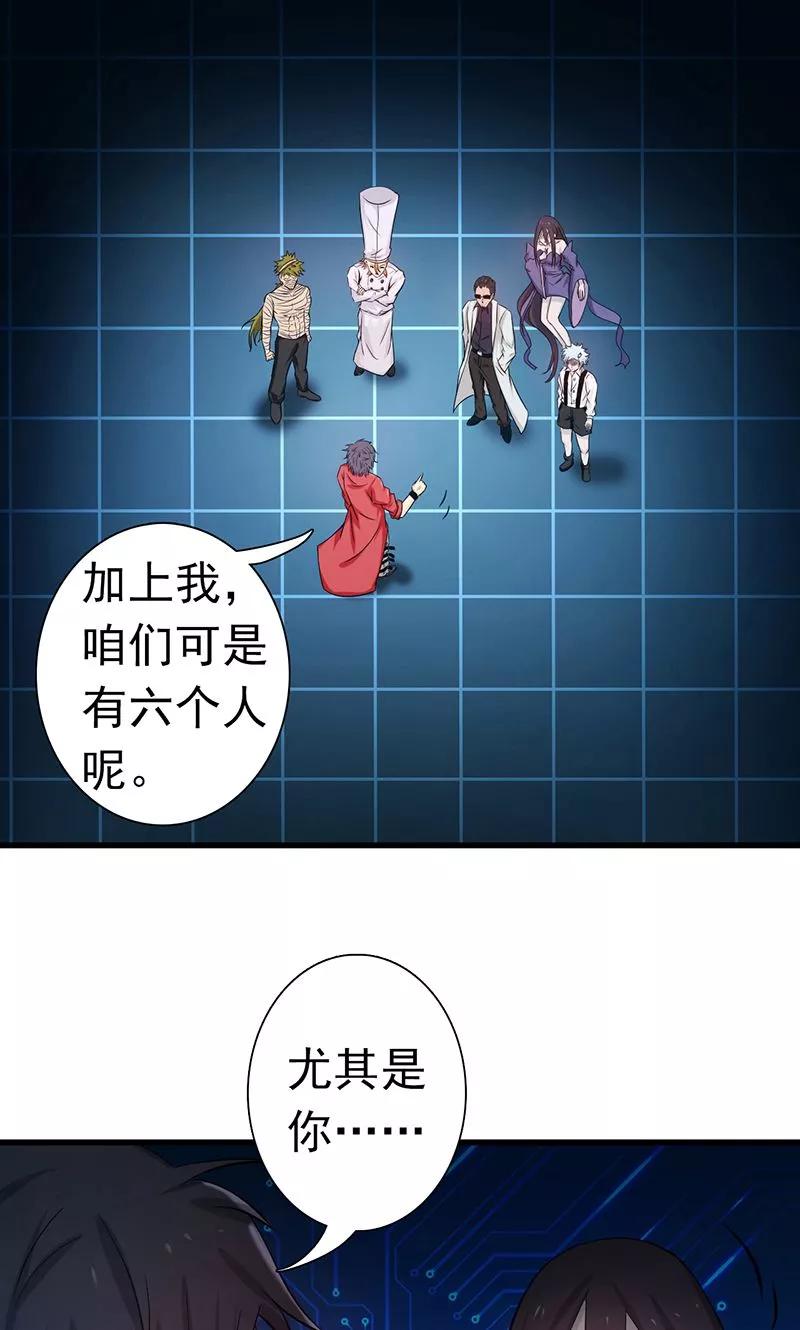 地府我开的漫画在线漫画,第123话 走吧！登岛！一口沙2图