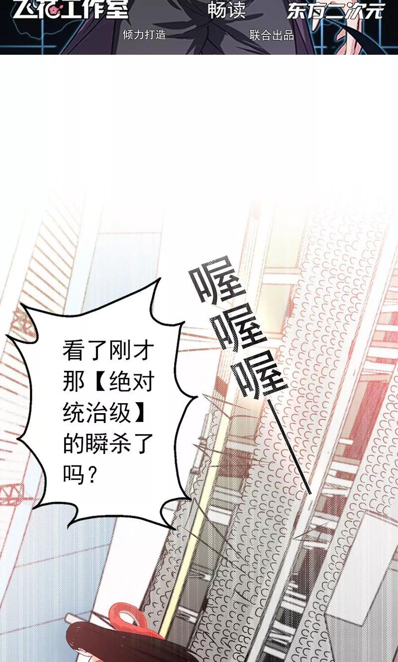 地府我开的有声小说免费漫画,第130话 即将卷起巨浪2图