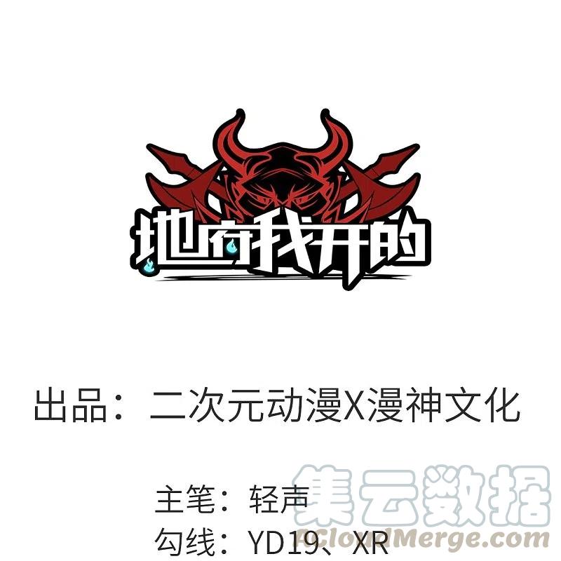 地府我开的漫画为什么不更新了漫画,第711话 你太笨！1图