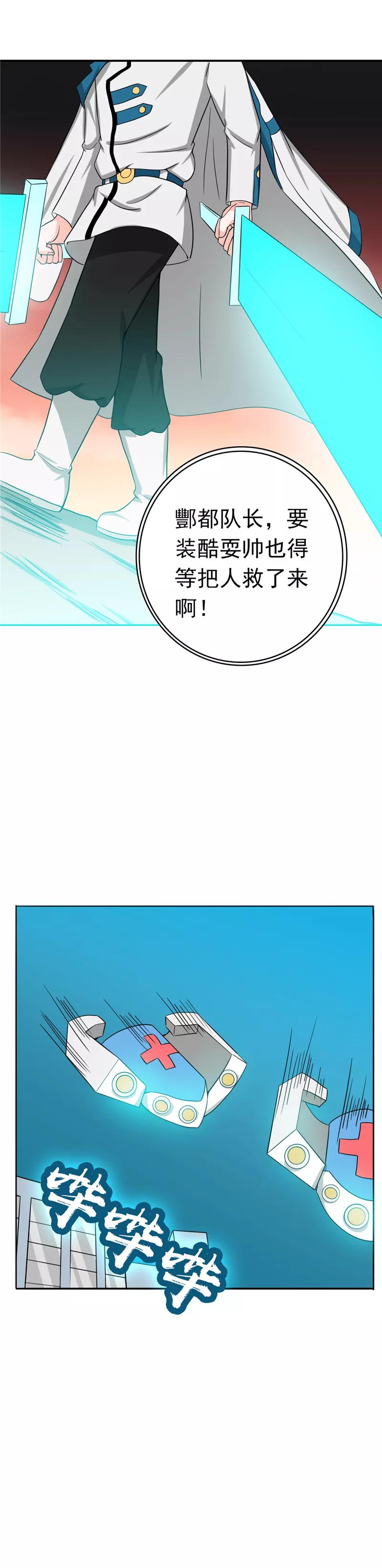 地府我开的小说百度百科漫画,第266话 死斗32图