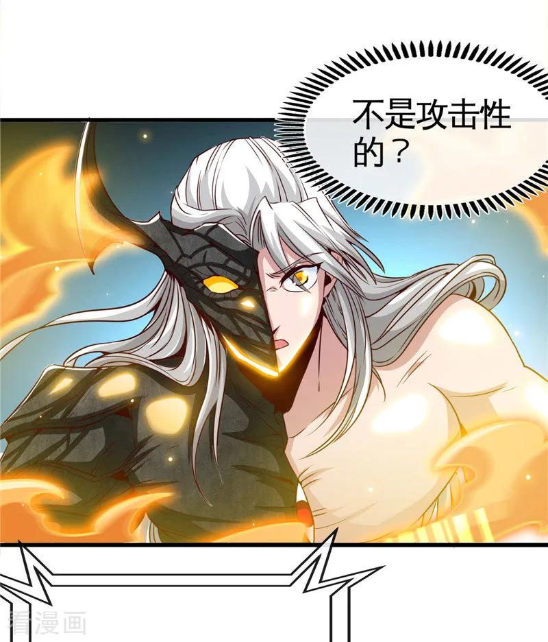 地府最强阴天子系统漫画,第511话 封神书，苏醒3图