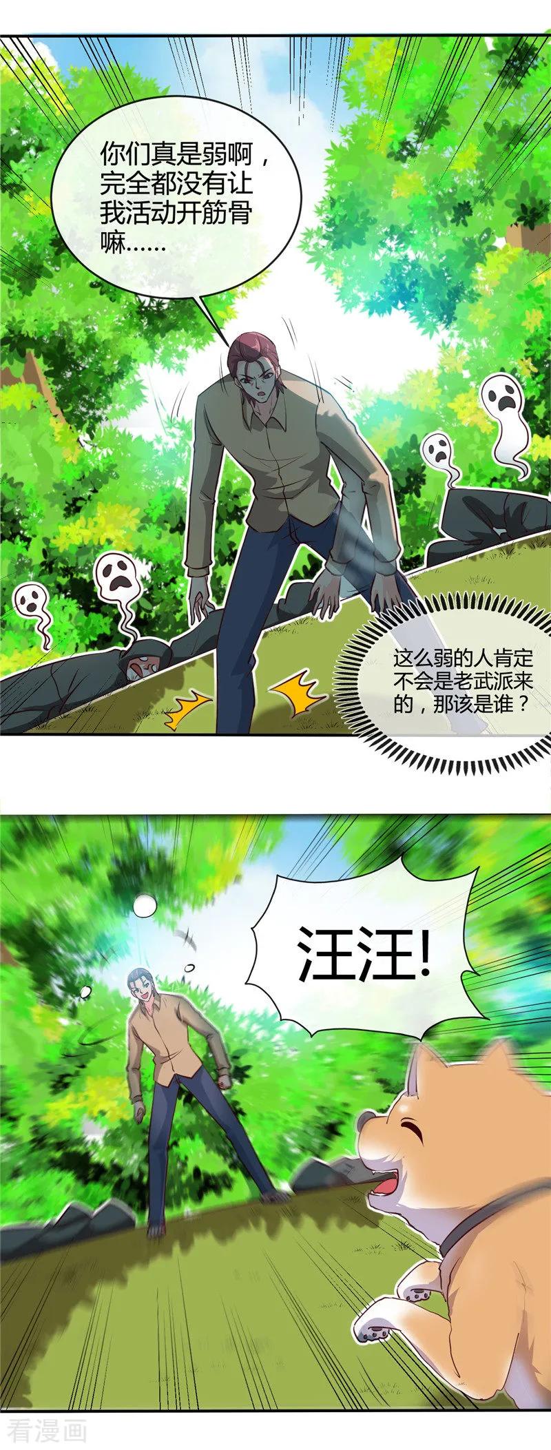 地府我开的免费漫画,第421话 师徒情深3图