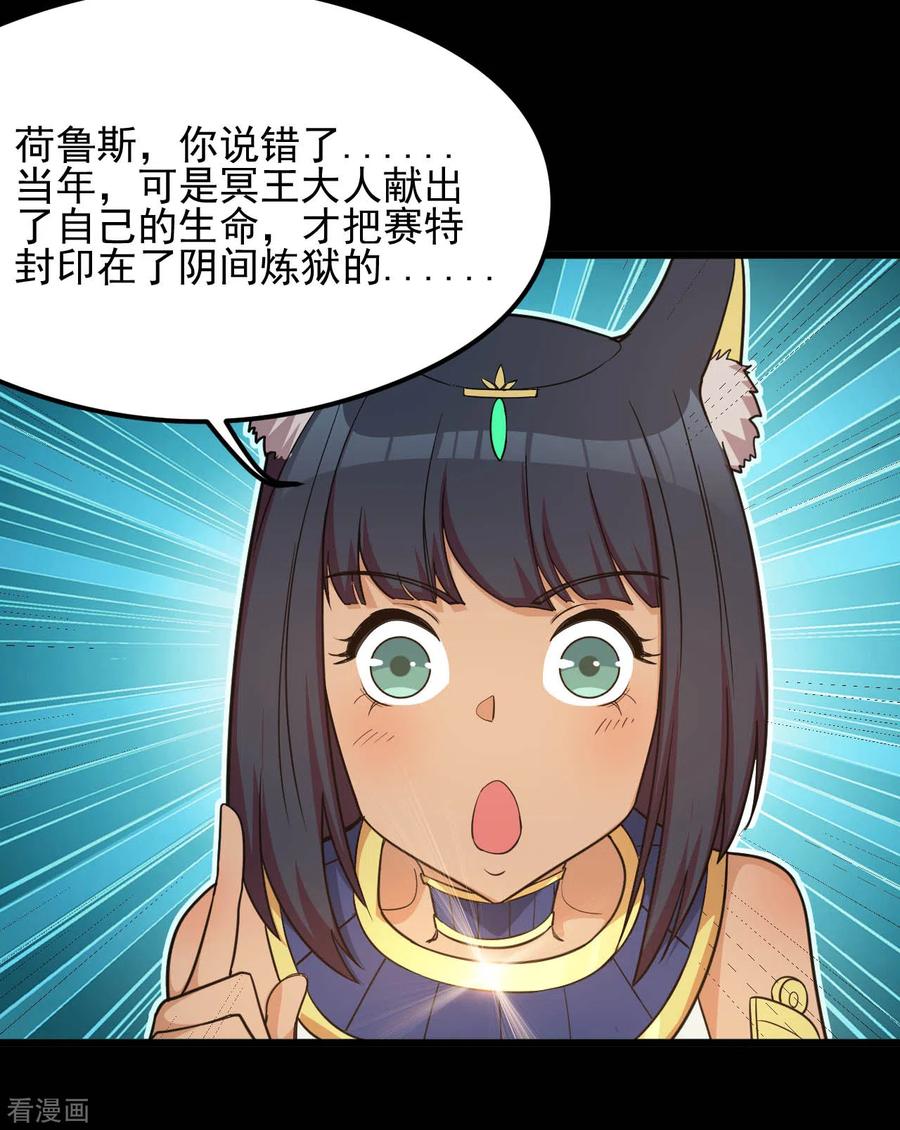 地府我开的漫画免费版漫画,第630话 老马的讯息5图