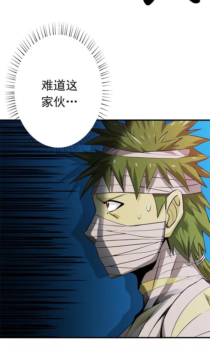 地府我开的小说百度百科漫画,第211话 风林火山4图