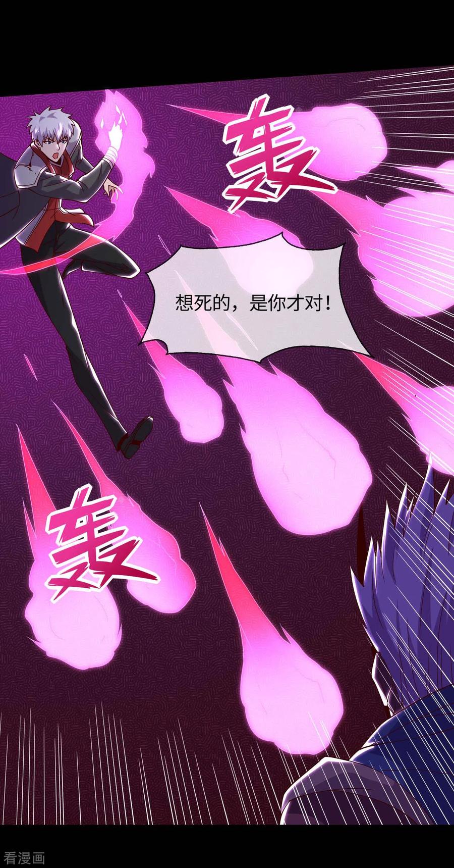 地府我开的漫画下拉式6漫画漫画,第561话 要打去练舞室打！3图