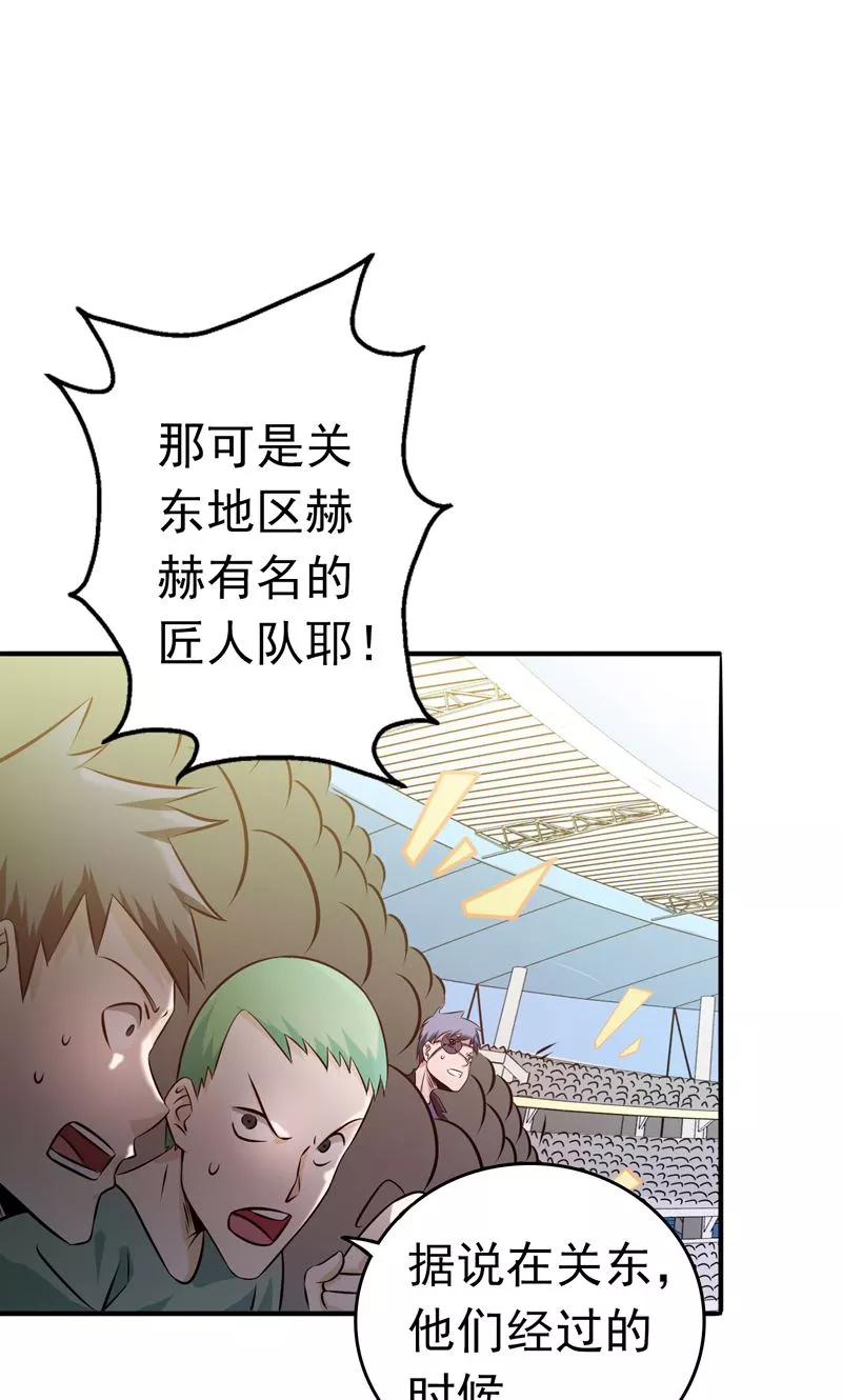 地府我开的有声小说免费漫画,第130话 即将卷起巨浪4图