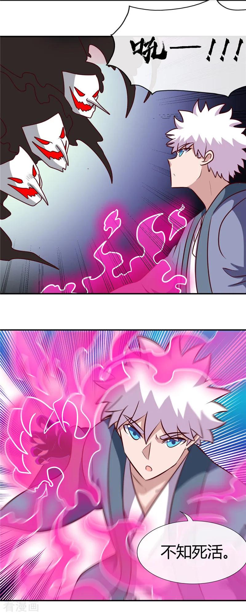 地府我开的小说剧情漫画,第424话 别摸了，放大招啊？3图