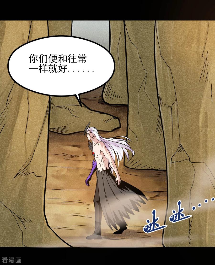 地府我开的全本免费漫画,第641话 义无反顾5图