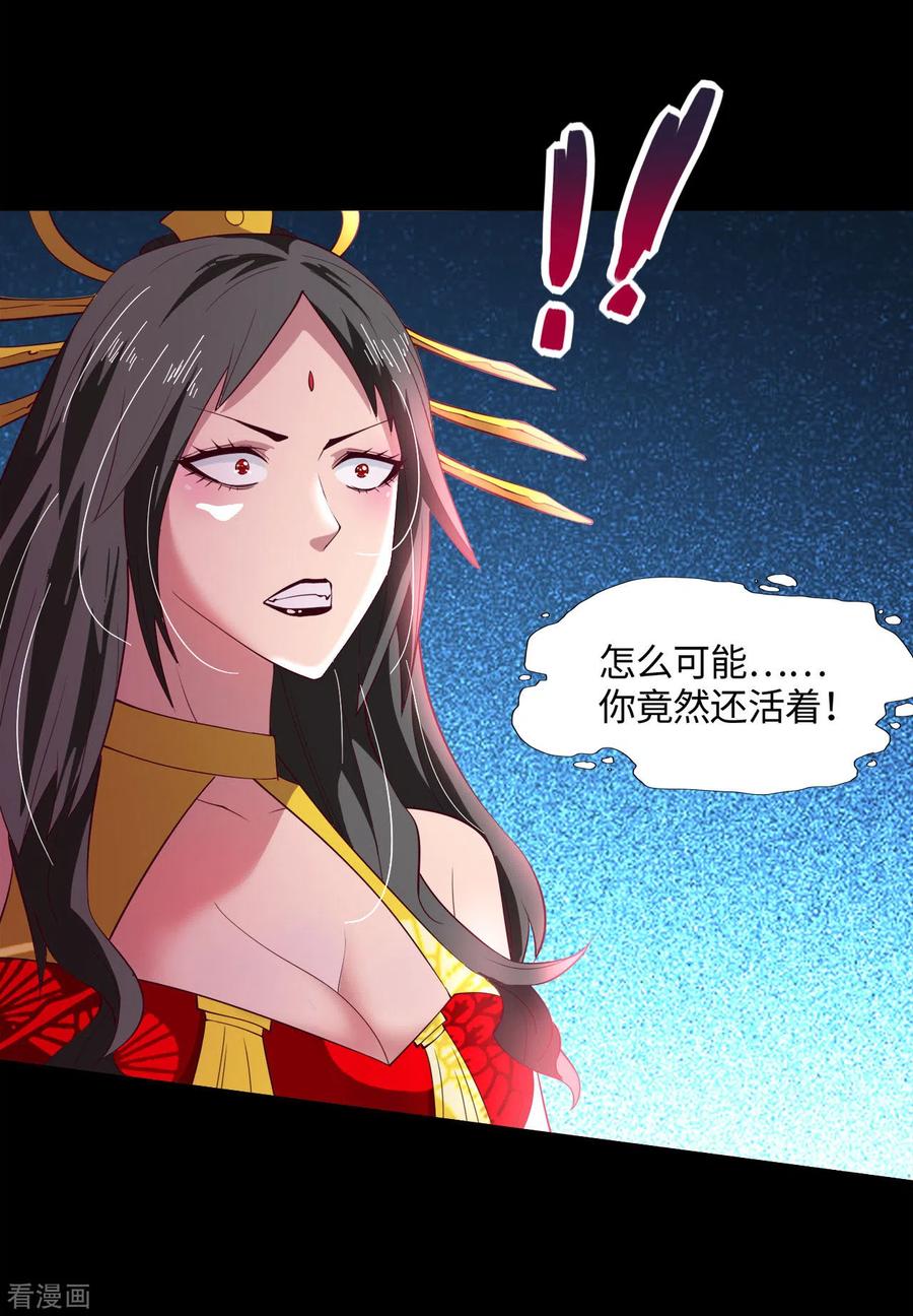 地府我开的小说漫画,第568话 梦里什么都有2图