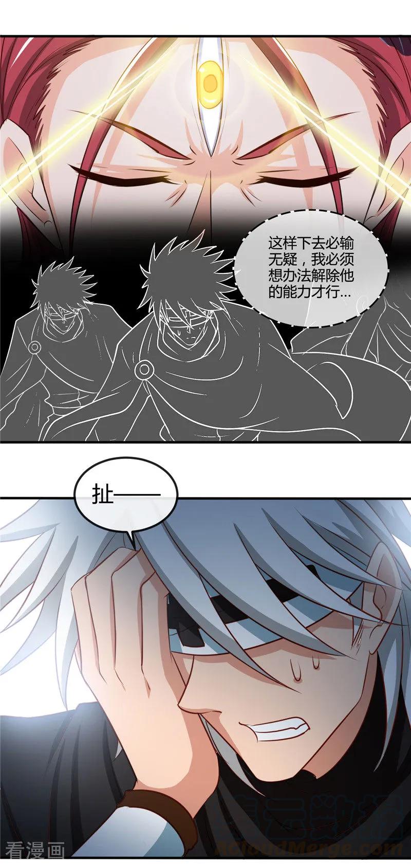 地府我开的小说漫画,第431话 天狗食月5图
