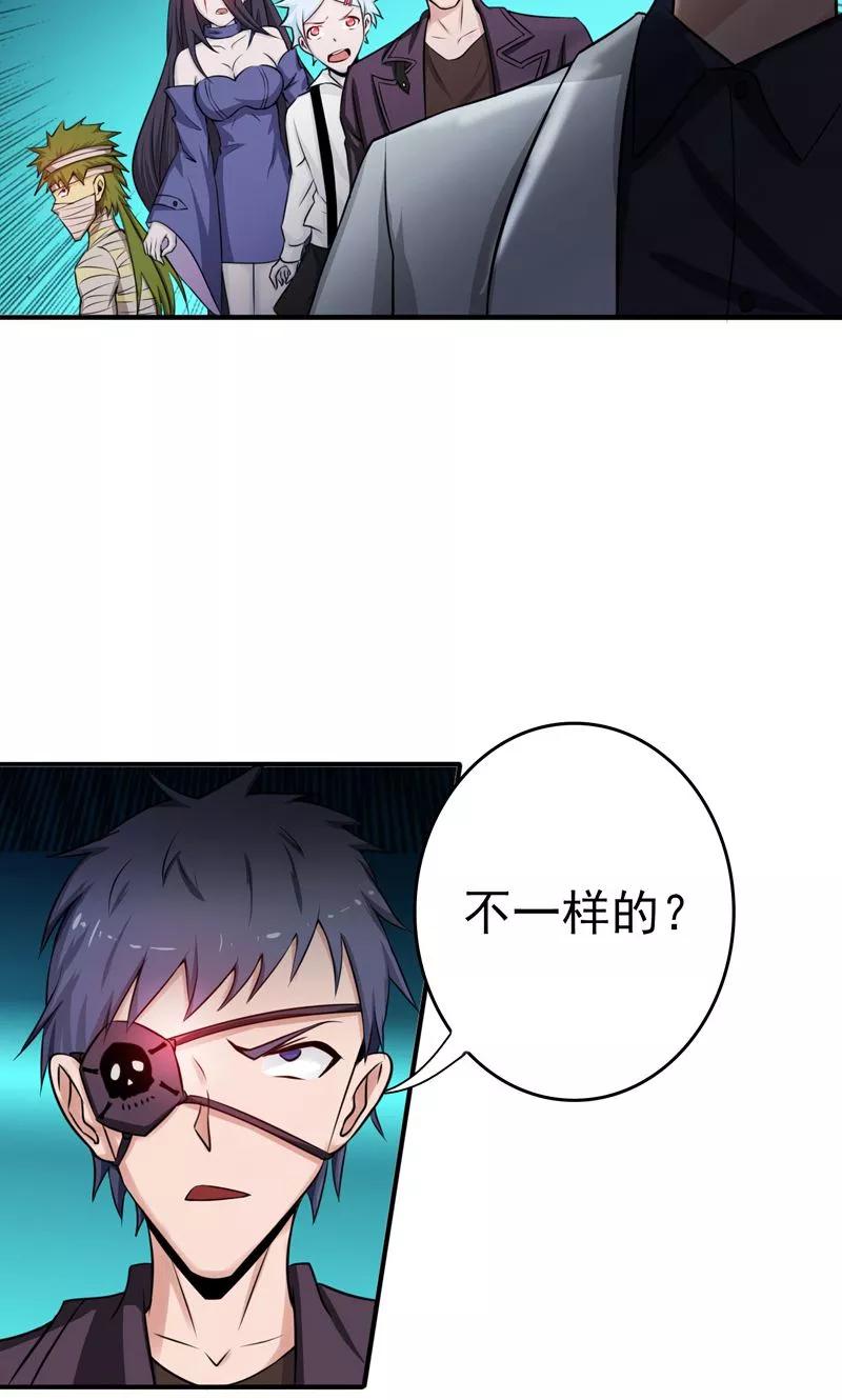 地府我开的小说漫画,第131话 等级3图