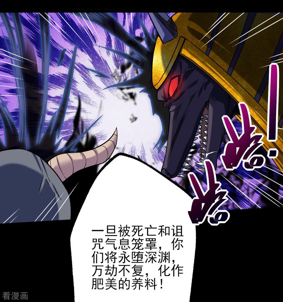 地府我开的主角介绍漫画,第579话 侵蚀命运的力量3图