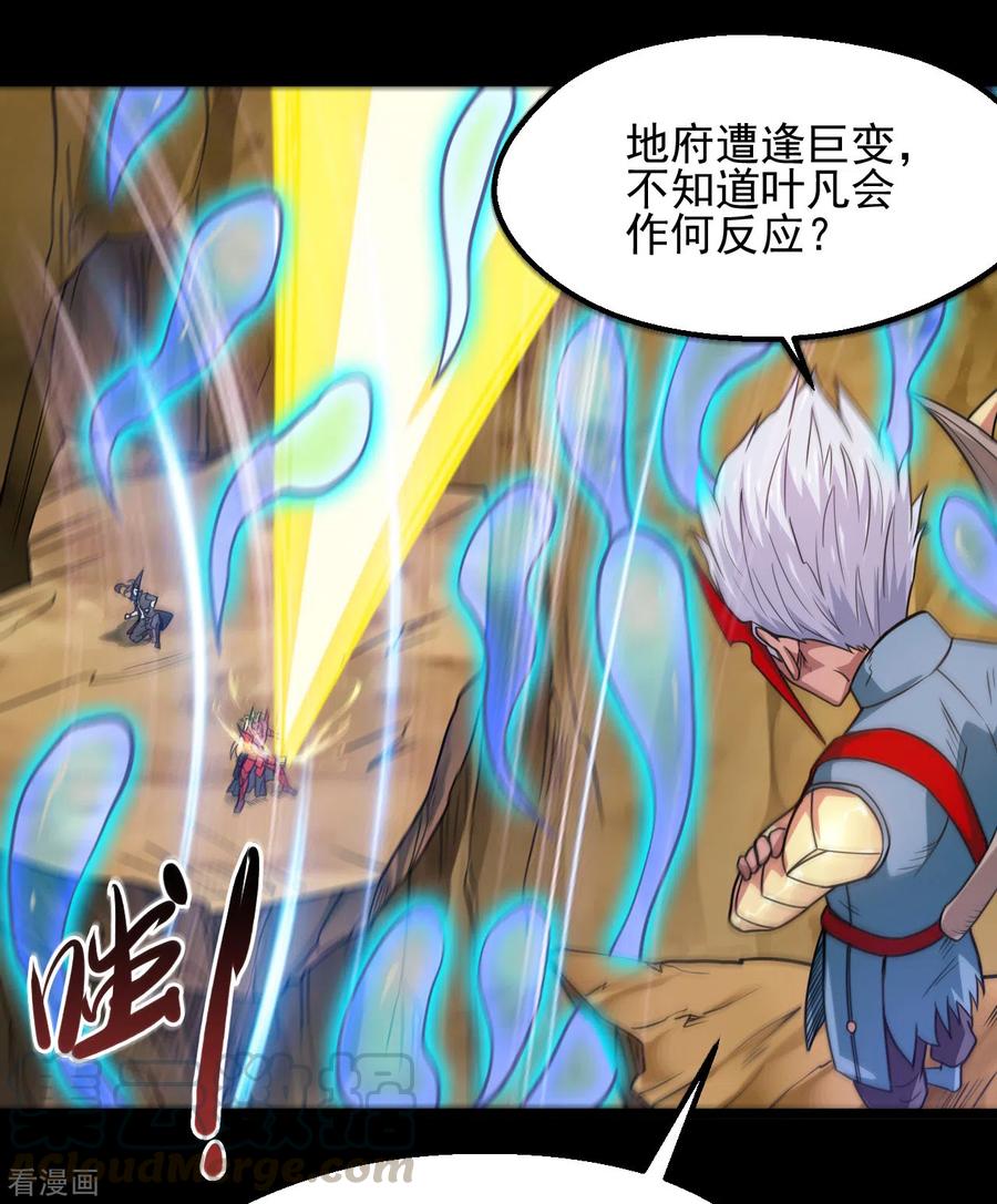 地府我开的小说下载漫画,第680话 你找死！3图