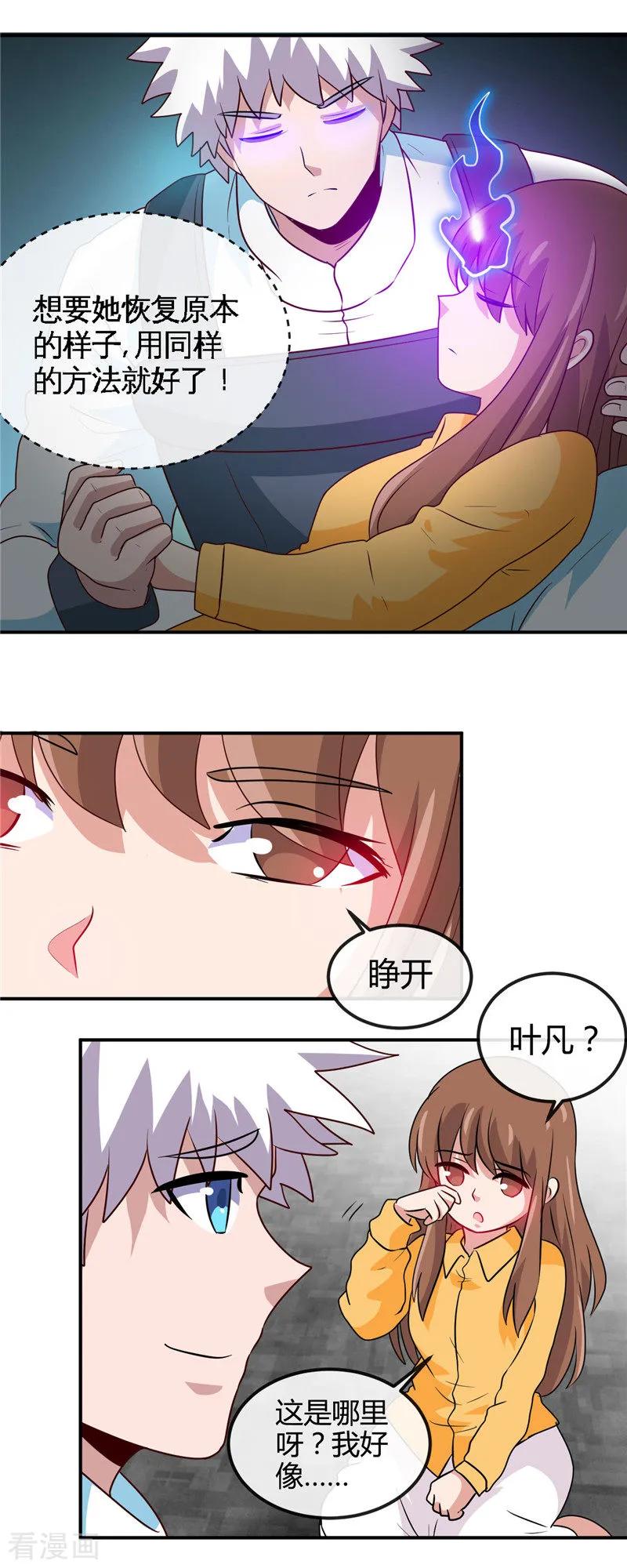 地府我开的漫画在线漫画,第417话 被刺3图