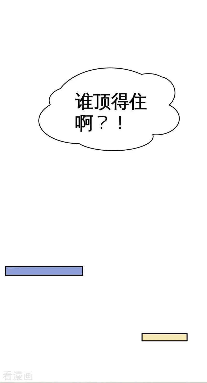 地府神仙漫画,第507话 结盟3图