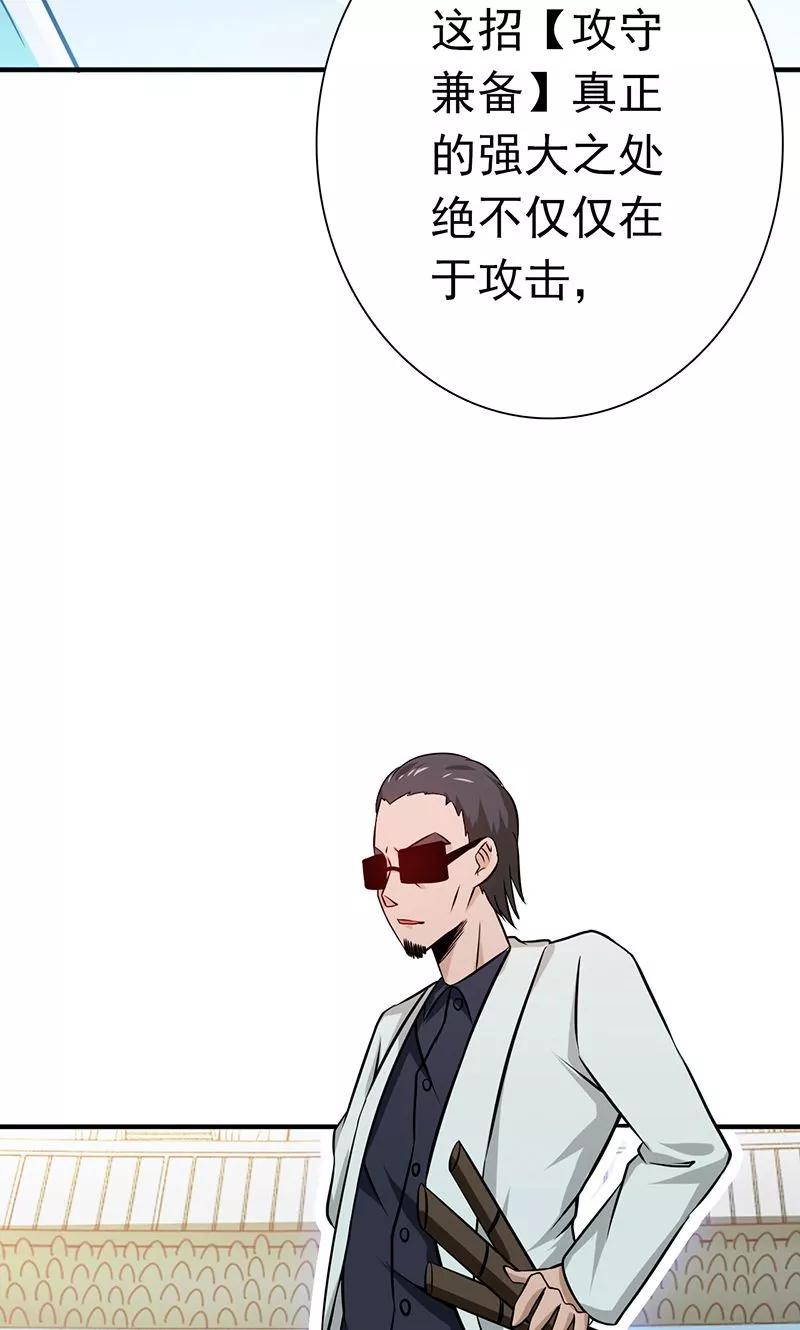地府我开的小说笔趣阁漫画,第146话 蝎尾针与秘密计划3图