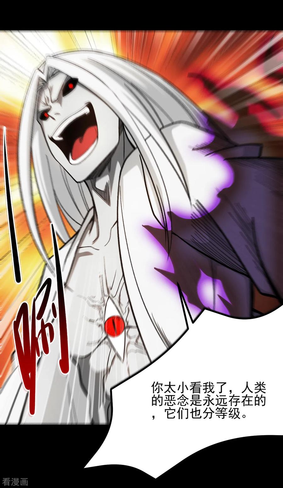 地府我开的女主角有几个漫画,第667话 七星紫薇降世4图