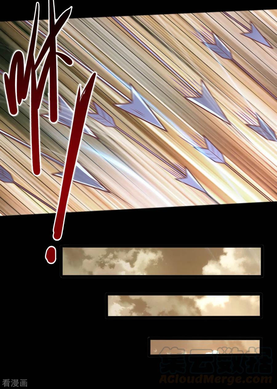 地府真正的老大漫画,第647话 托付于队友的信念4图