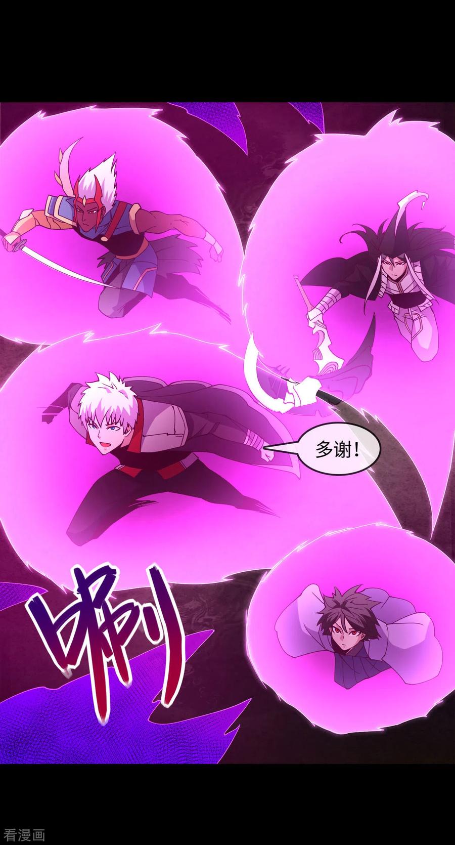 地府真正的老大漫画,第564话 毫无长进？2图