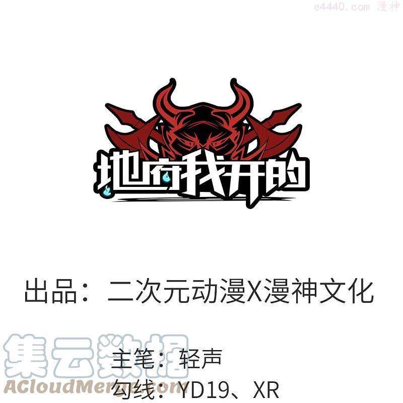 地府真正的老大漫画,第738话 杀神官，白起1图