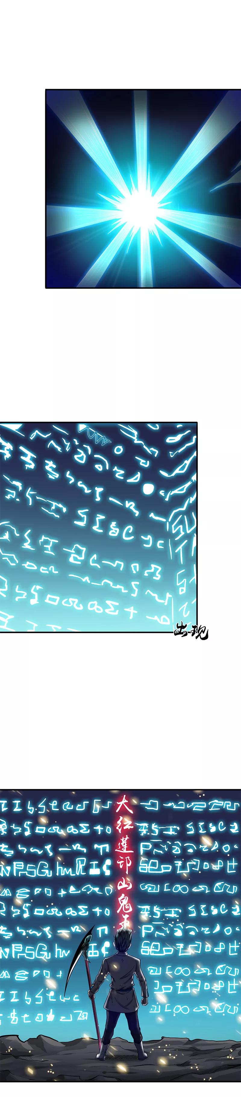 地府我开的txt全文下载漫画,第236话 极秘计划开始！5图
