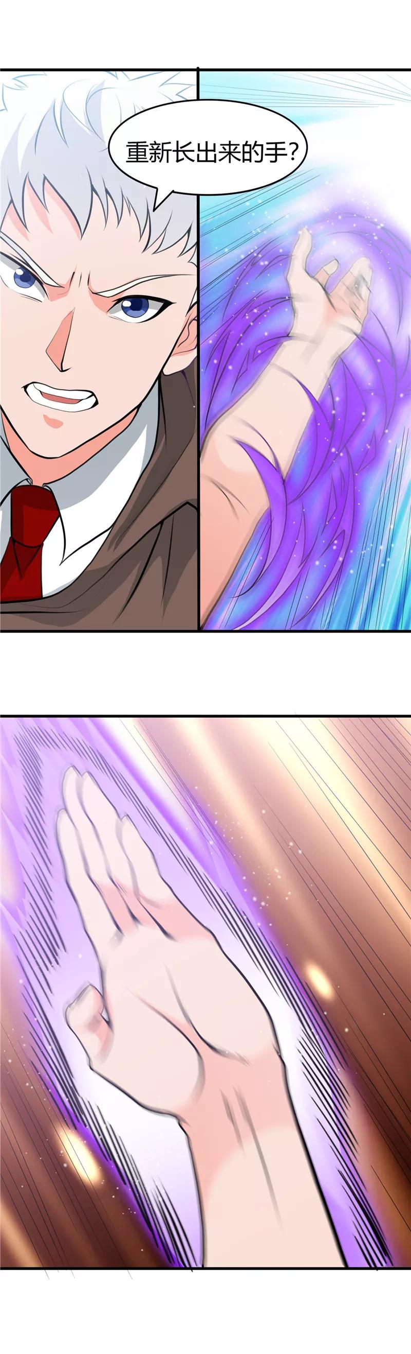 地府我开的漫画免费观看下拉式漫画,第278话 席位的背后5图
