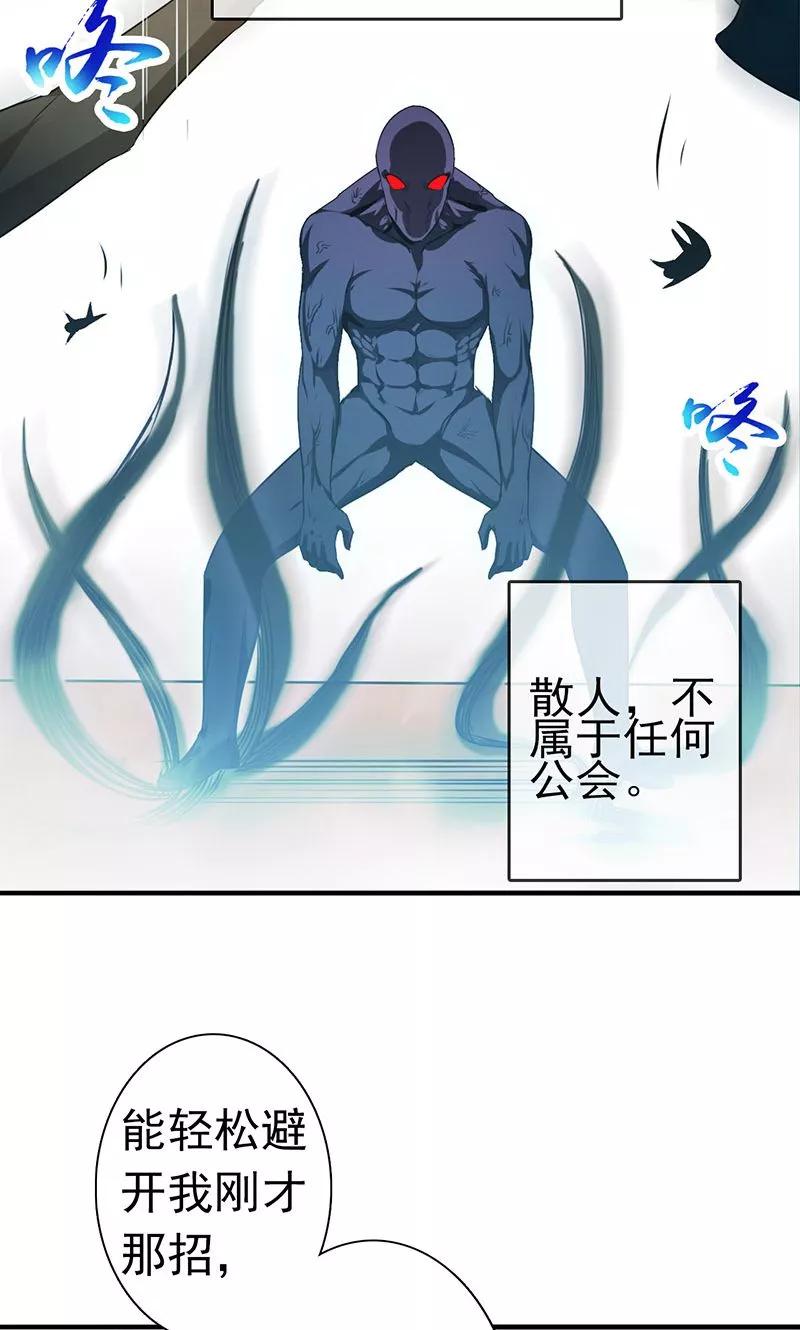 地府我开的小说百度百科漫画,第126话 暗杀星！5图