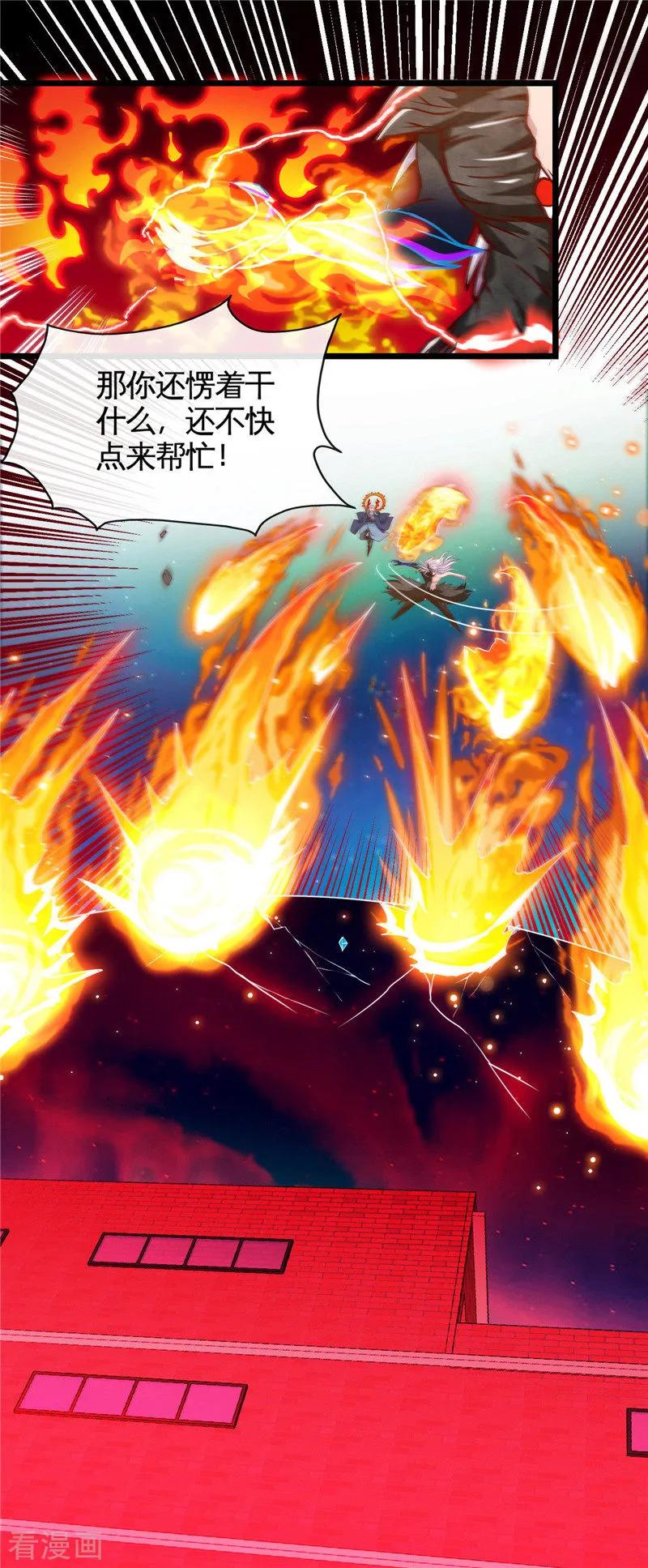 地府我开的漫画全本免费下拉漫画,第515话 集结5图