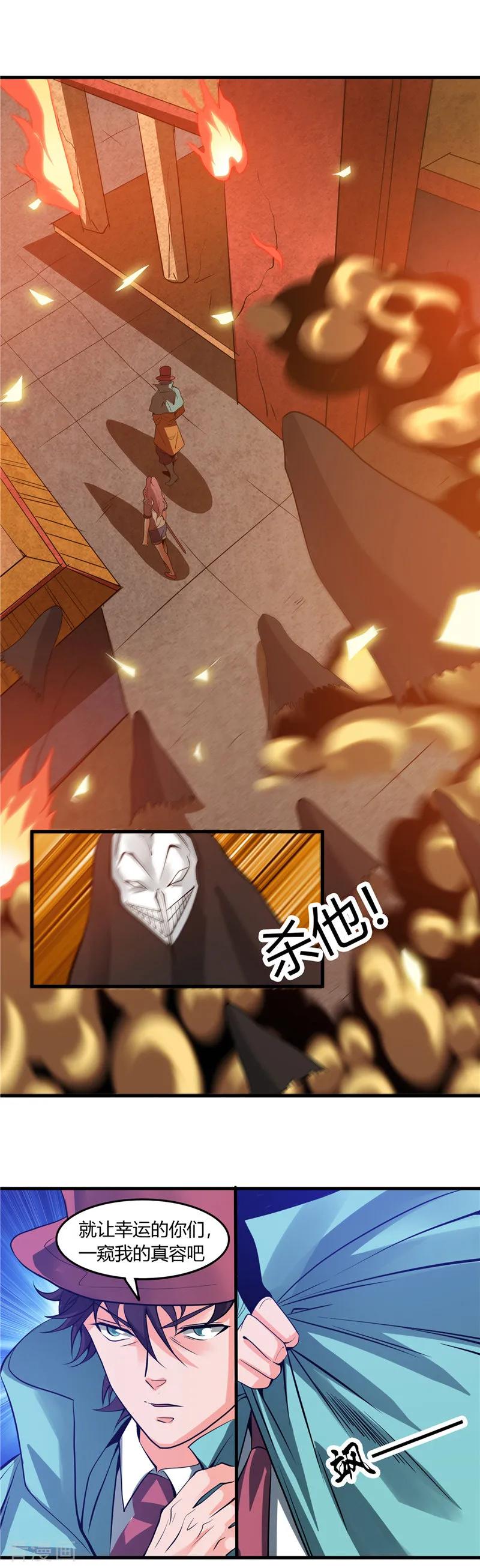 地府神仙漫画,第301话 睡神降临4图