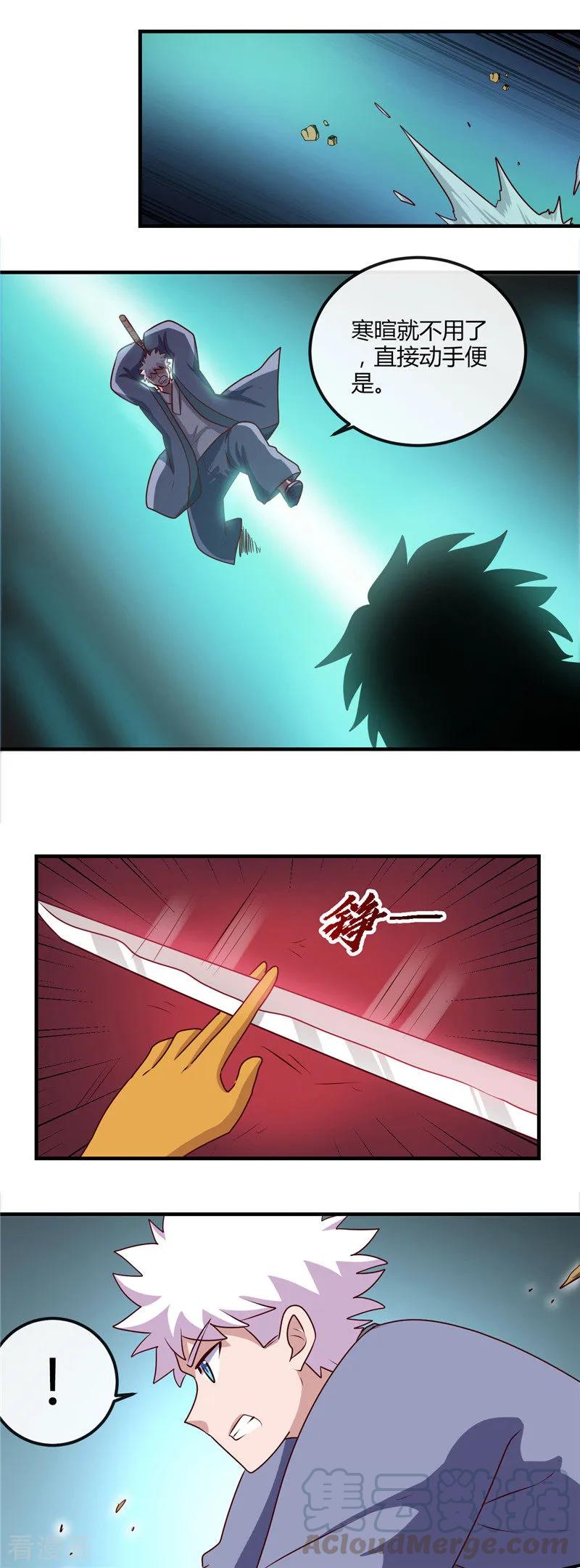 地府混江龙漫画漫画,第398话 至纯之灵5图