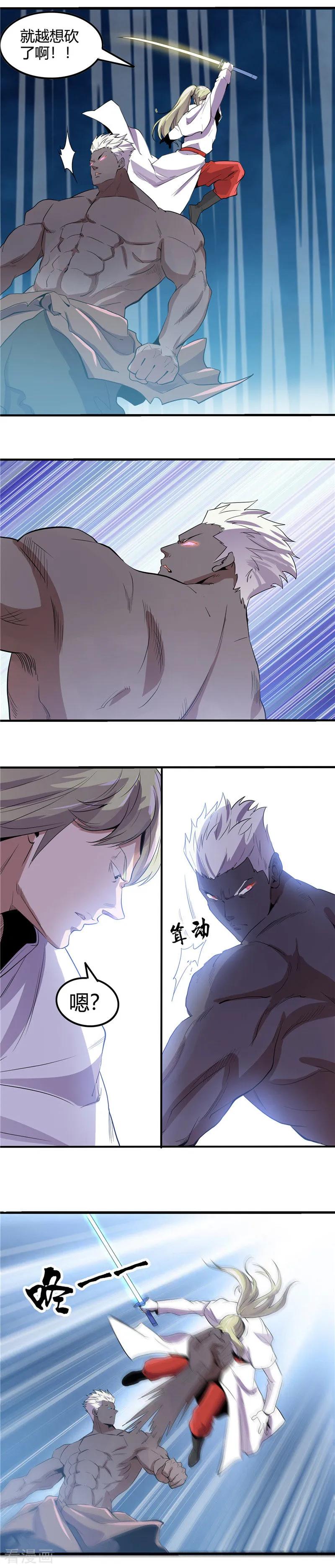 地府我开的漫画免费下拉式漫画,第361话 再打一次4图