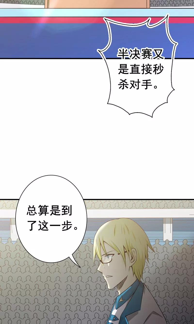 地府我开的为什么不更新了漫画,第147话 转动，命运5图