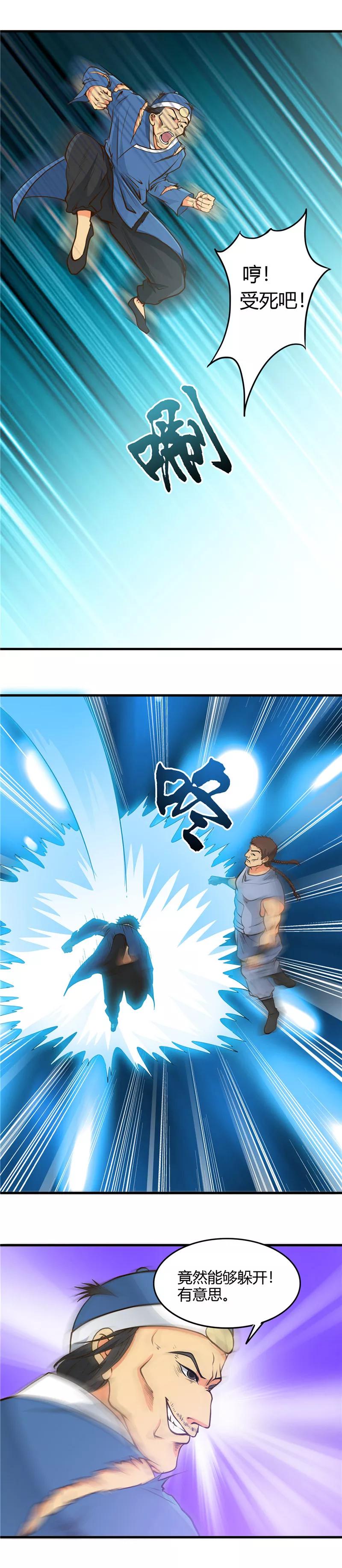 地府我开的小说剧情漫画,第282话 那些传闻3图