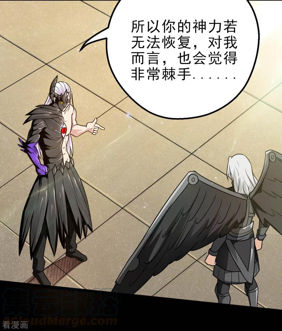 地府我开的免费听漫画,第617话 小胡狼再会冥王！4图