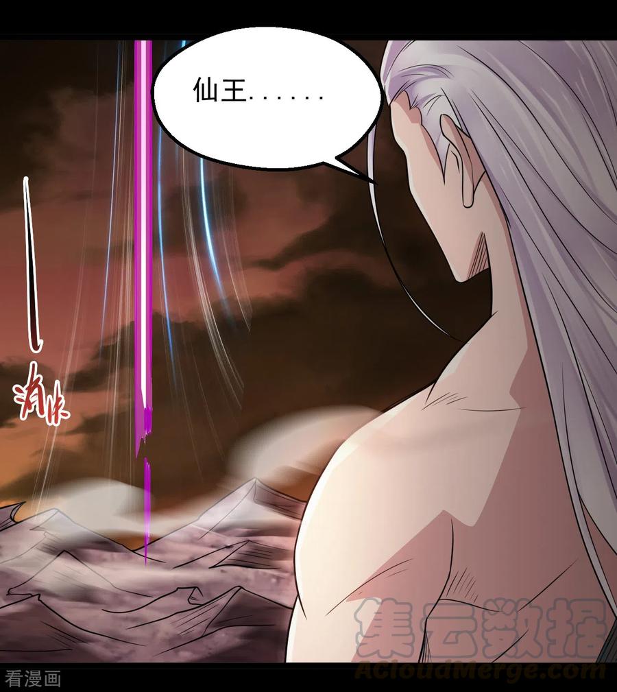 地府我开的漫画下拉式6漫画漫画,第682话 三界动荡5图