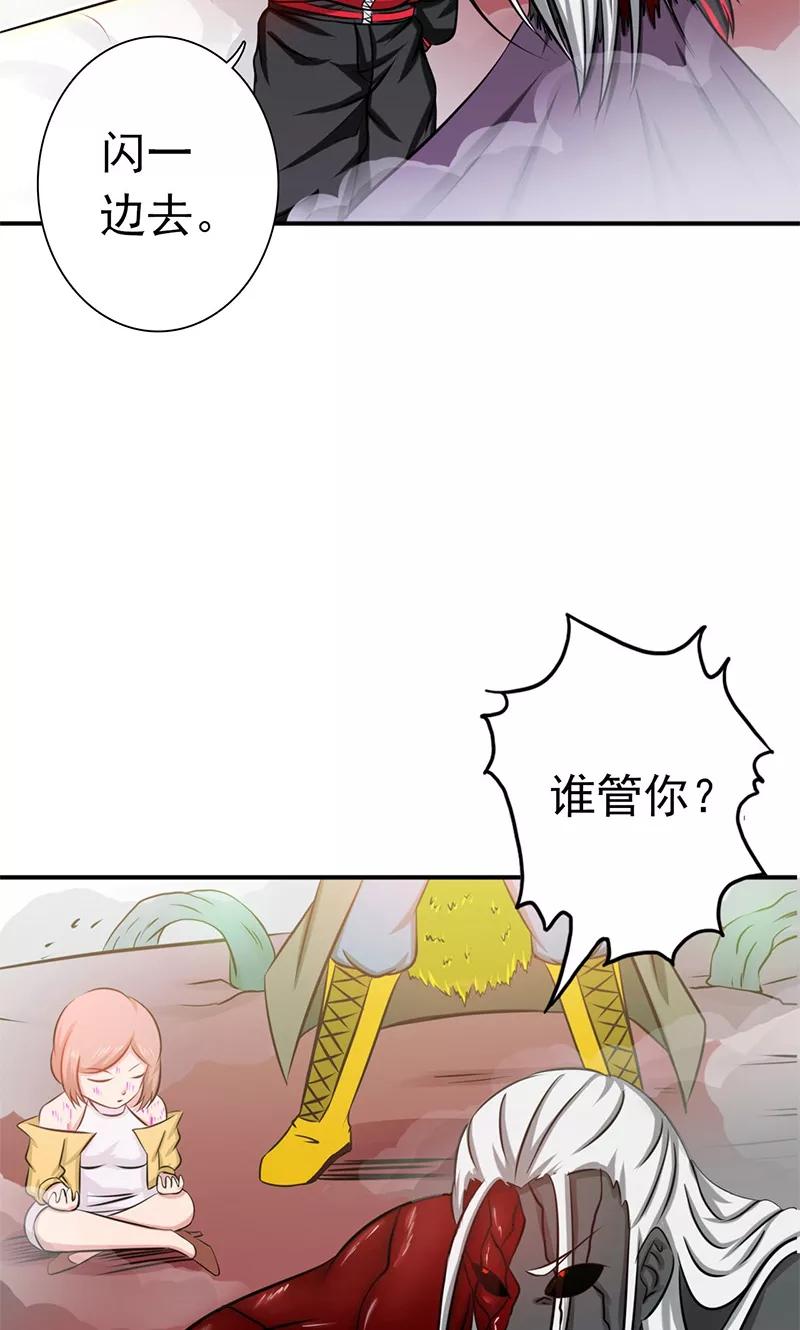 地府混江龙漫画漫画,第152话 王者级的对决3图