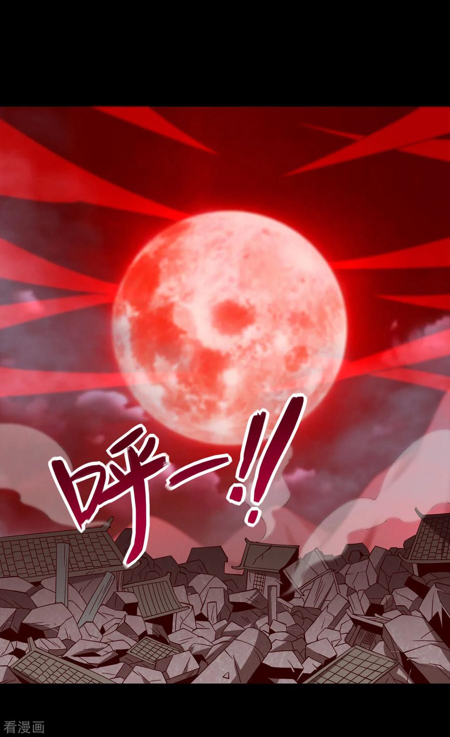 地府仙家名单漫画,第551话 三神器的传说2图