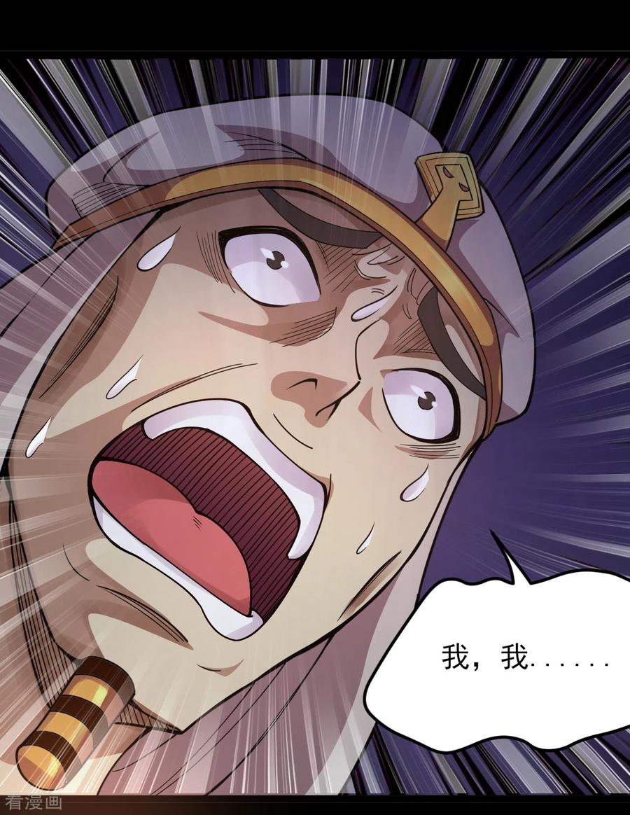 地府我开的女主角有几个漫画,第586话 杀无赦！5图