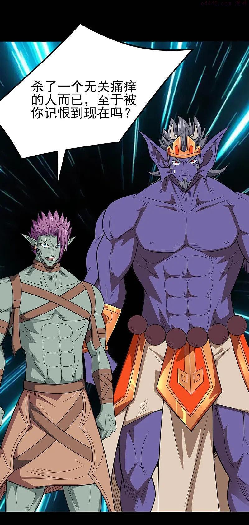 地府我开的漫画免费观看下拉式漫画,第741话 快跑路4图