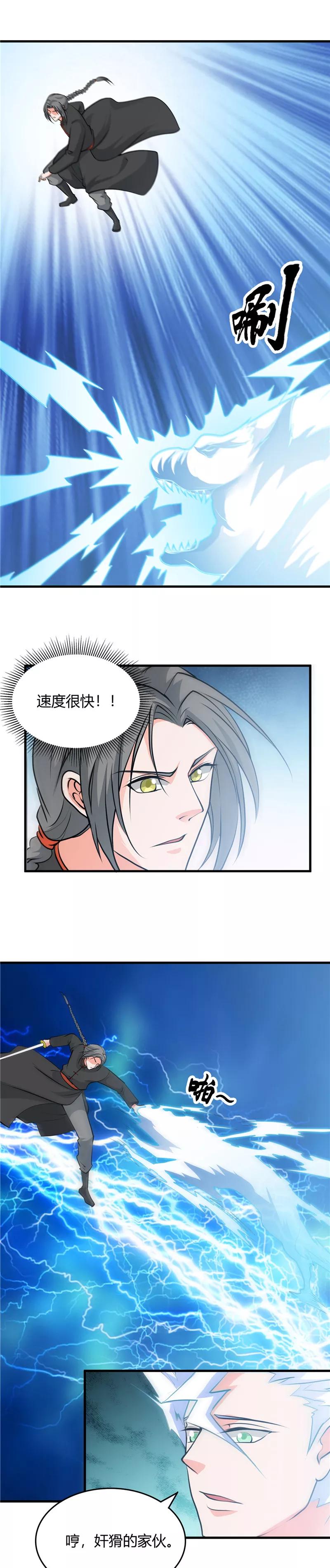地府我开的小说漫画,第292话 转折再来5图