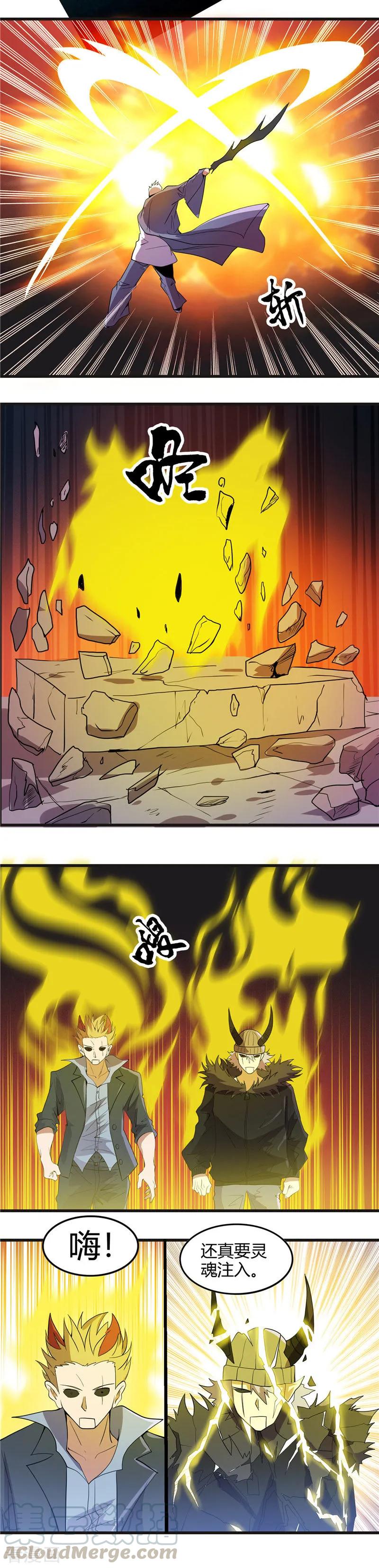 地府我开的女主漫画,第381话 六道轮回功能5图