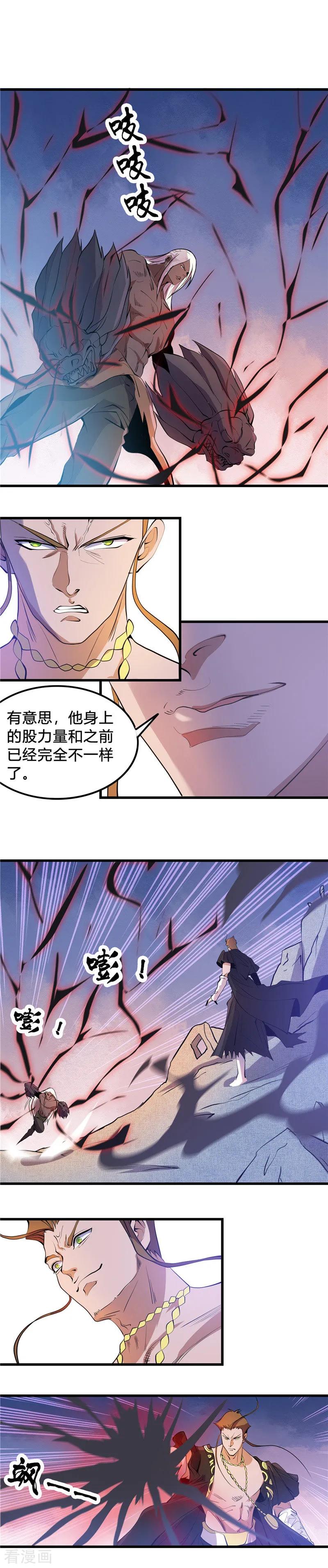 地府我开的漫画在线观看漫画,第366话 持续暴走2图