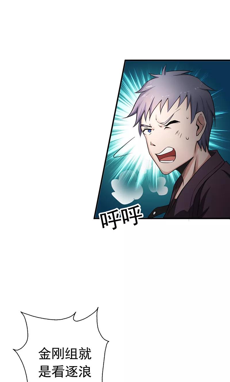 地府我开的漫画免费下拉式漫画,第142话 墨氏4图
