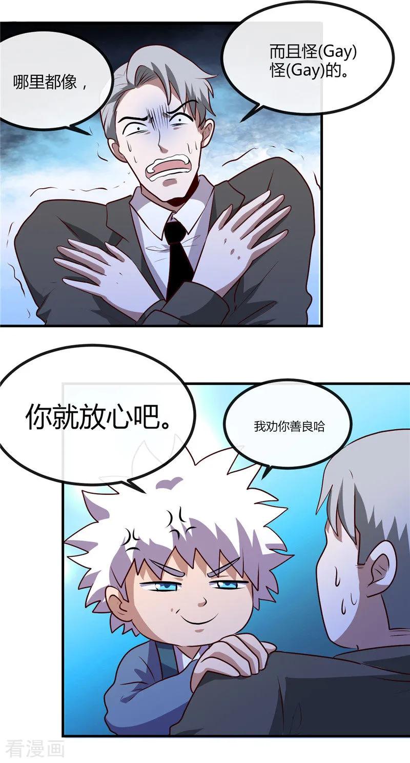 地府重临人间漫画,第397话 硬破迷魂阵4图