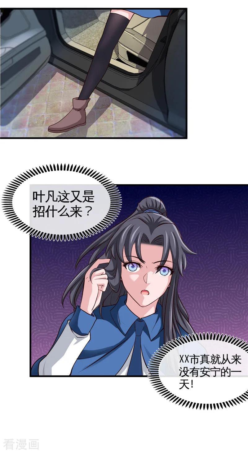 地府我开的漫画免费版97话漫画,第501话 相杀5图