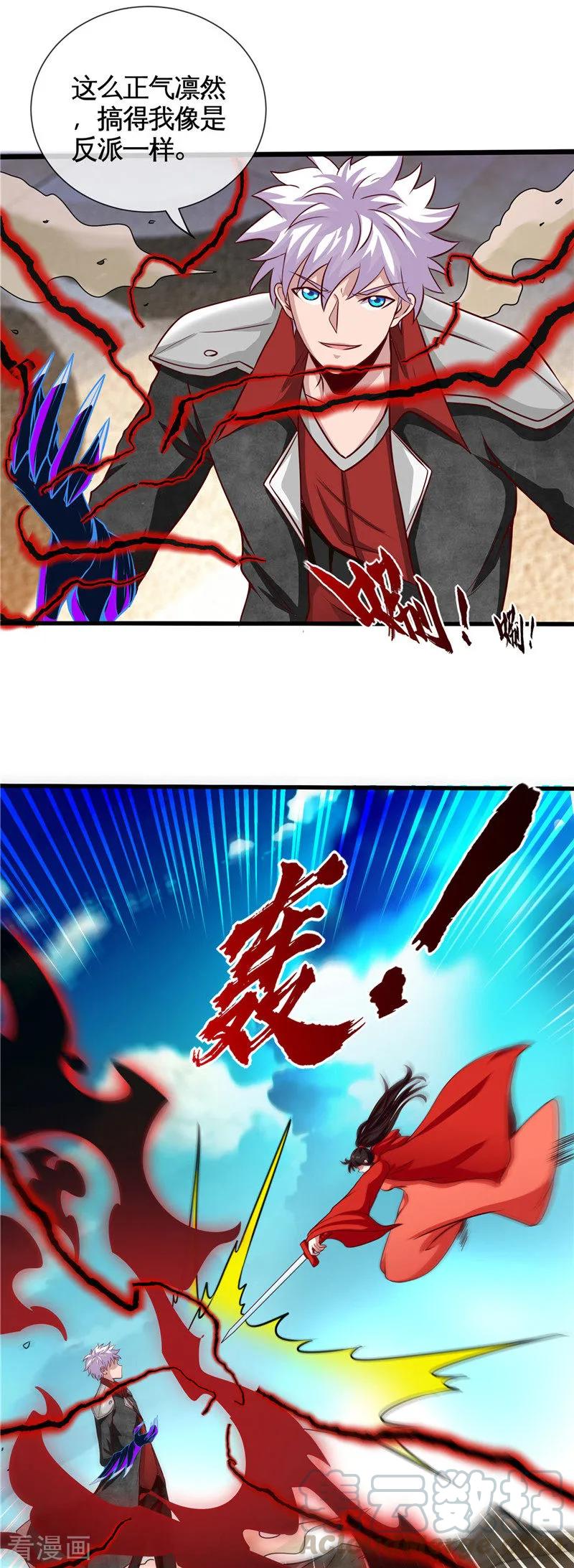 地府也疯狂小说漫画,第509话 黑暗侵袭3图