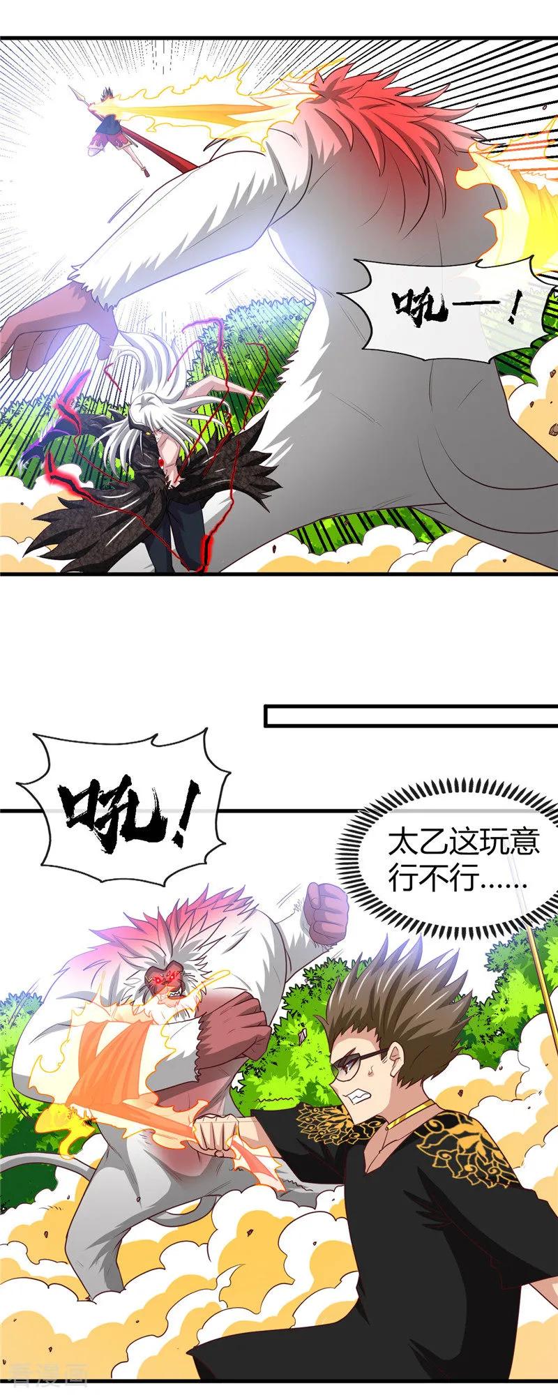 地府我开的有声漫画,第468话 流沙下的实验室4图