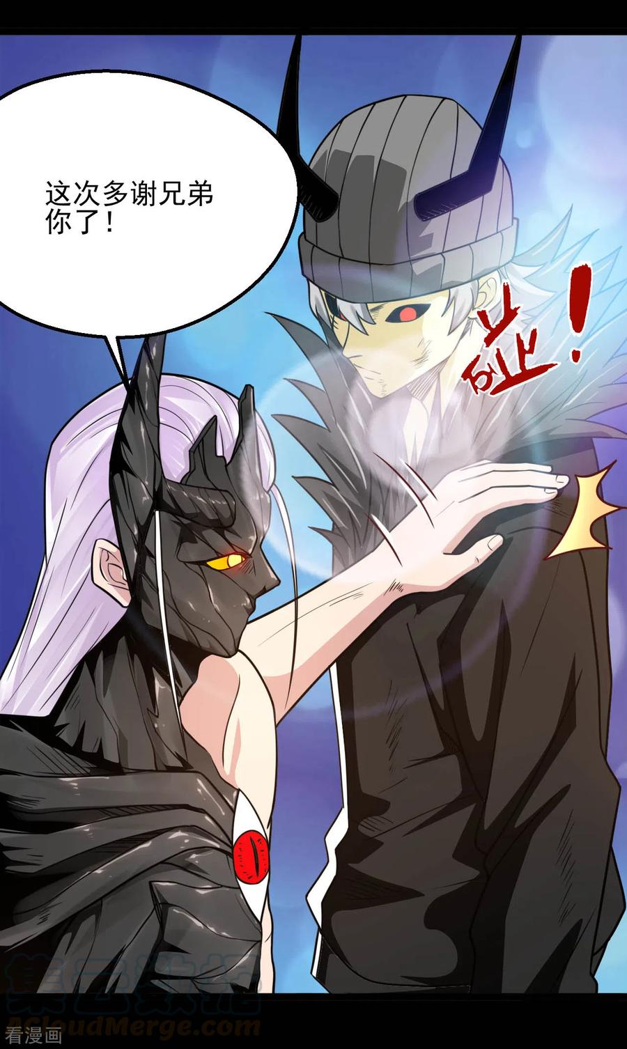 地府我开的免费听漫画,第622话 邪不压正！4图