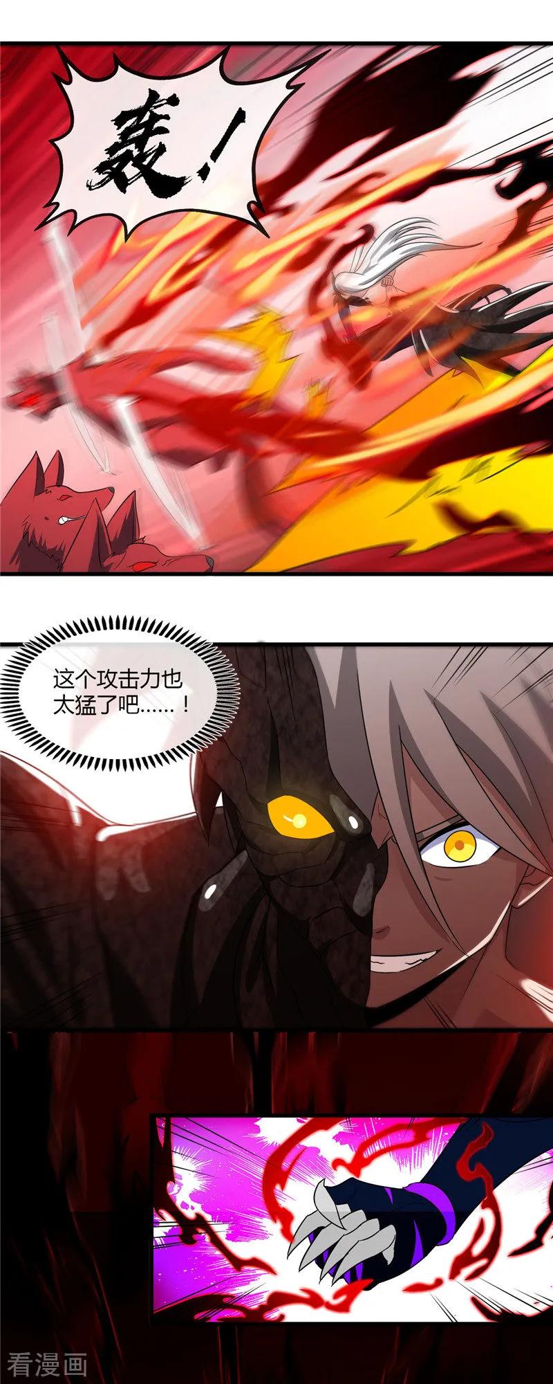 地府我开的有声小说免费漫画,第465话 太猛了我要飘4图